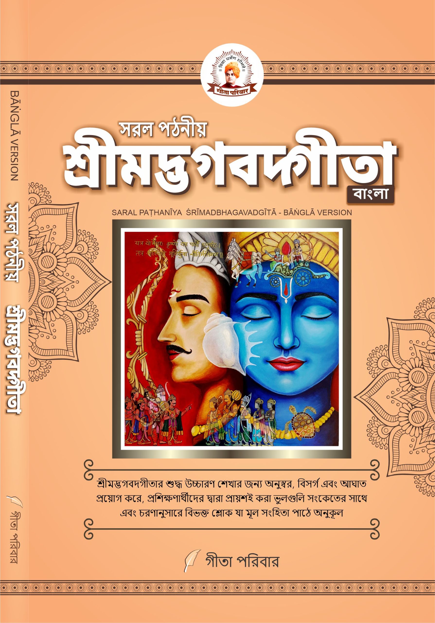 BANGLA COVER 1