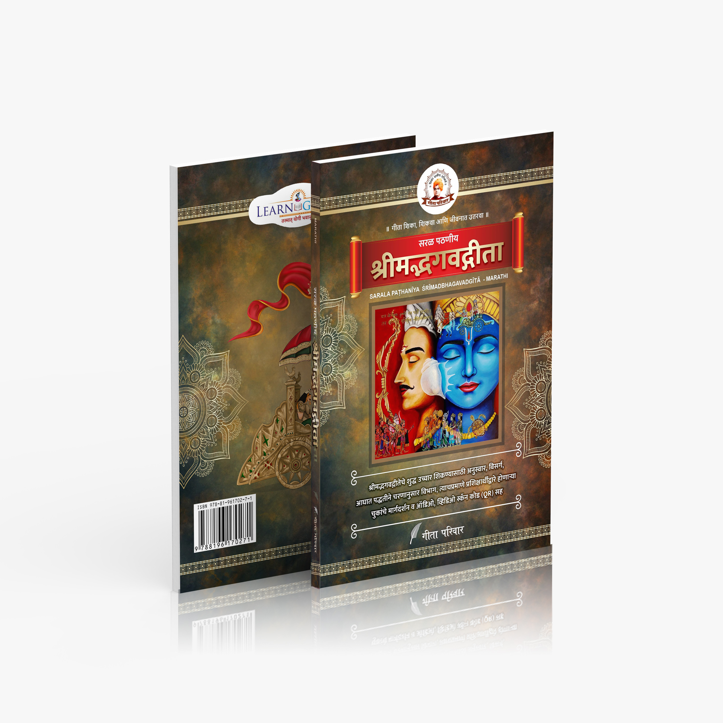 Marathi