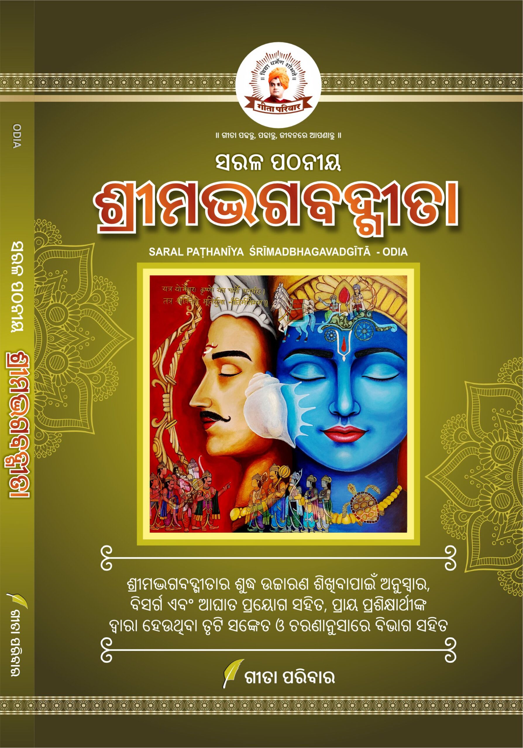 ODIA COVER 1