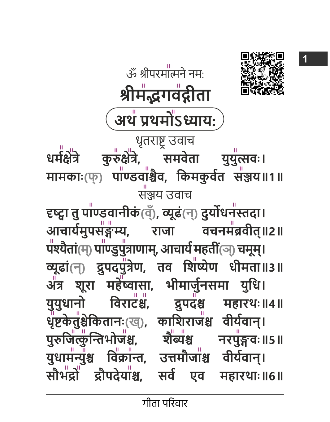 Triratniya Page-2