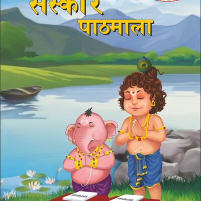 Geeta Pariwar Materials<span> - </span>Pathmala