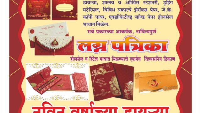 Central-Book-Stall-Diwali-Muhurat-2023-BACK-29-10-23