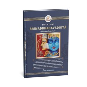 English Saral Geeta