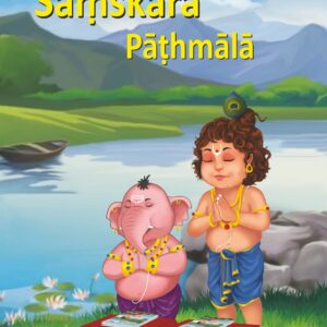 Geeta Pariwar Materials<span> - </span>Pathmala, English